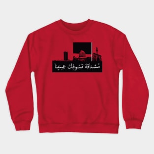 Love for Khartoum City Crewneck Sweatshirt